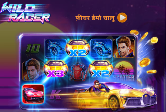 Wild Racer: A New Gaming Experience More Entertaining than Fortune Ox Slot缩略图