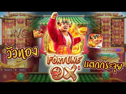 fortune ox slot,  slot fortune ox,  ox fortune slot