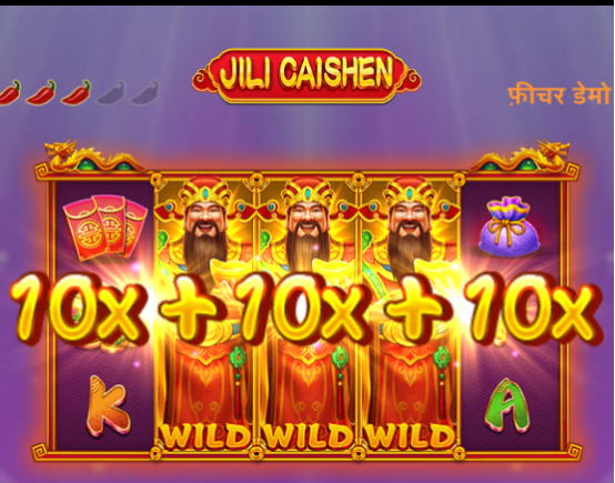 JILI Caishen Game: A Richer Experience Compared to Fortune Ox Slots缩略图